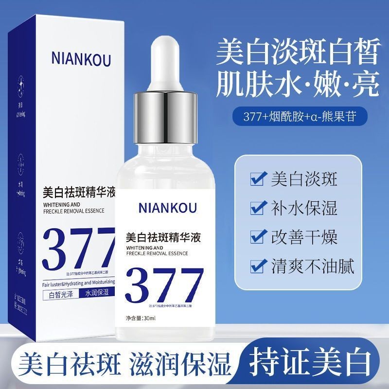Làm trắng da Serum Loại bỏ tàn nhang Blemish Dưỡng ẩm Làm sáng da tông màu vàng Làm sáng da tông màu