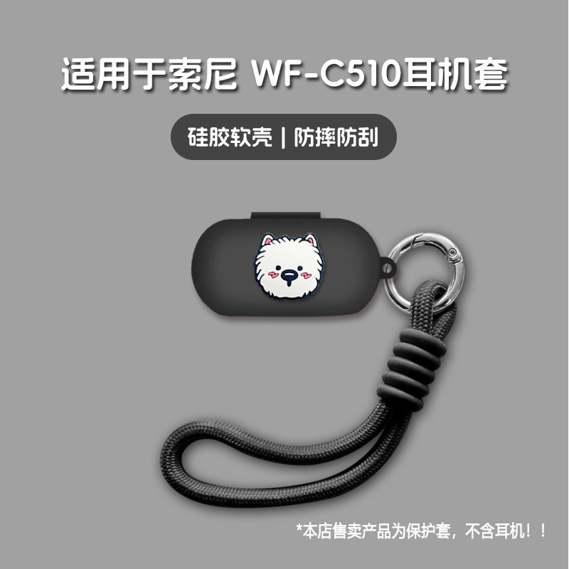 Thích hợp cho Vỏ bảo vệ tai nghe Sony WFC510 Sony Sony WF-C510 Vỏ bảo vệ tai nghe Bluetooth không dâ