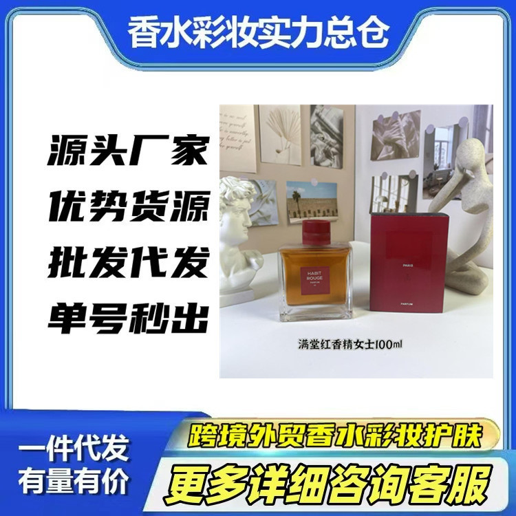 Nước Hoa Việt Nam Orchid Home Ideal Men 's Fragrance Edition Full of Red Ladies Fragrance Edition Pe