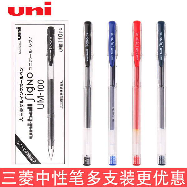 bút bi bấm bút bi đen Nhật Bản UNI UNI UM-100 Bút Gel Mitsubishi Bút Gel Màu Bút Máy UM100 Bút Nước 