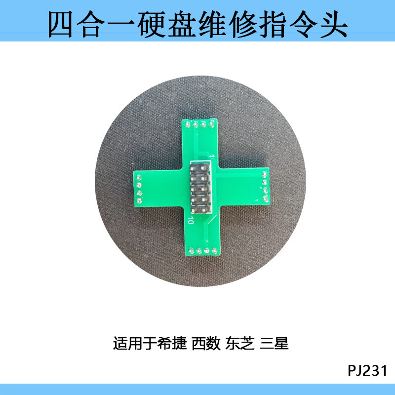 Đầu lệnh sửa chữa đĩa cứng bốn trong một PC3000 / Đầu lệnh MRT Hỗ trợ Seagate West Number Toshiba Sa