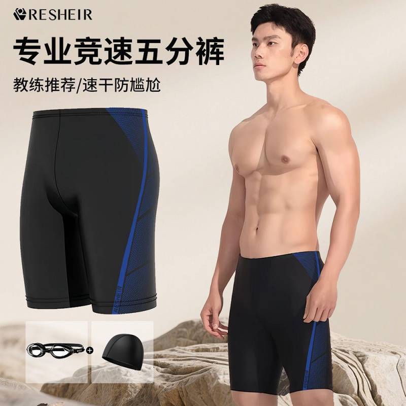 Quick-Drying Summer Swimming Trunks Boxer Swimming Cap Swimming Goggles Swimming Suit Breathable Kne