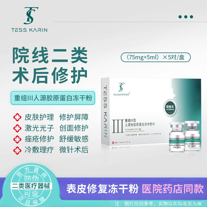 บูติกที่ต้องการ # Spot Microneedle Rolling Needle Light Guide Firming Freeze Dry Powder Medical Grad