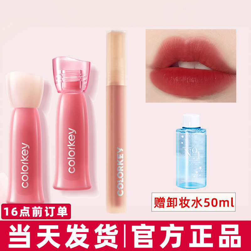 Colorkey Kolaqi Water Mist Lip Gloss p307 Matte Matte Lip Gloss Niche Thương hiệu Sinh viên Son môi 