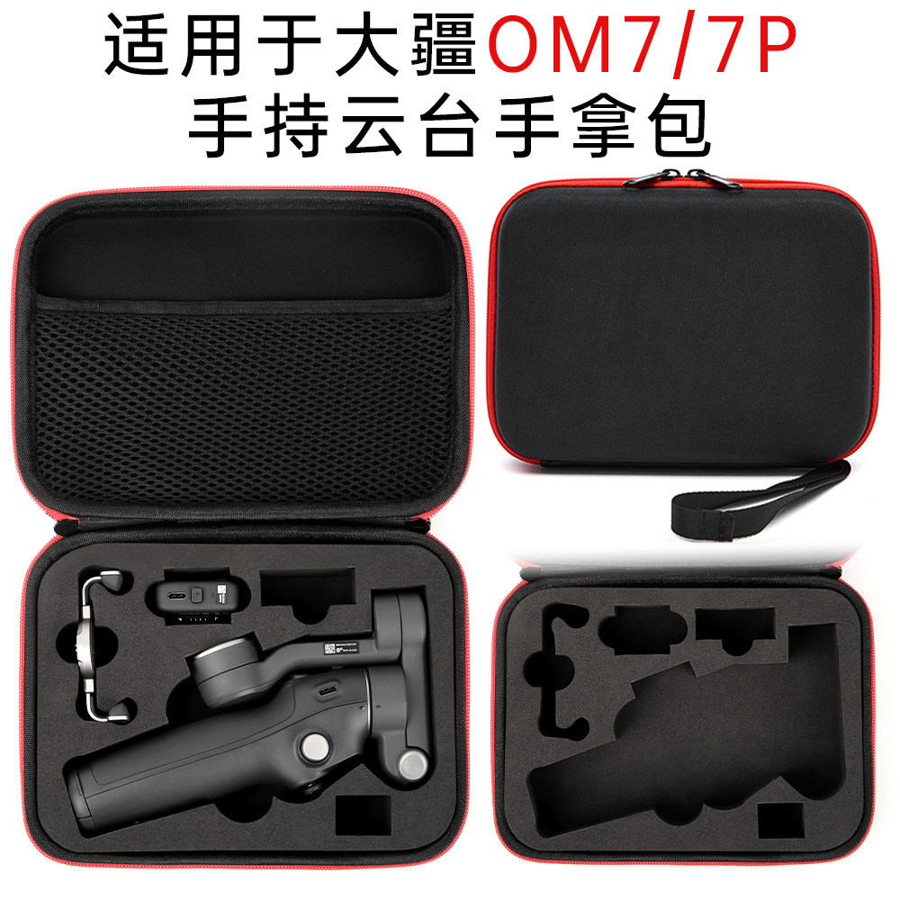 Thích hợp cho túi lưu trữ DJI OM7 DJI om7p Túi sắp xếp lưu trữ Điện thoại di động Gimbal Ổn định Túi