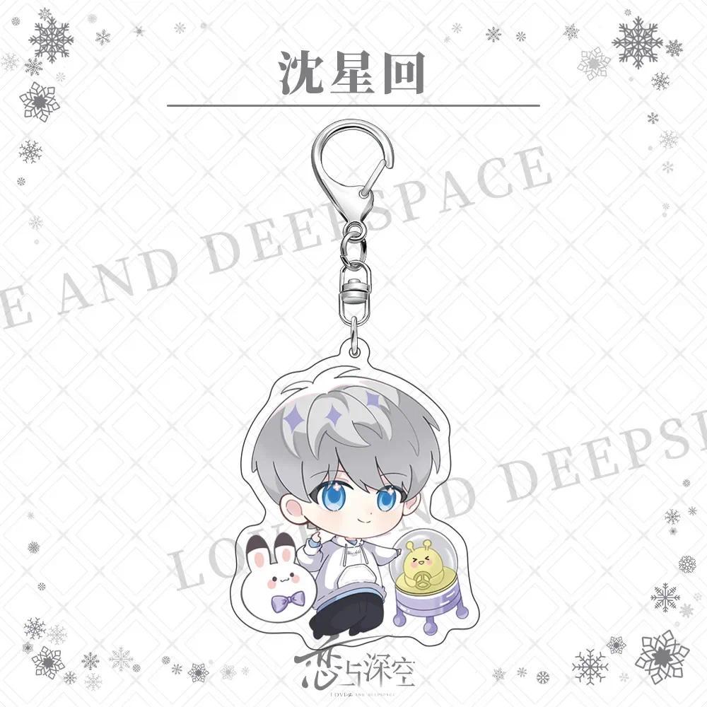 Love Experience Game Love and Deepspace Sylus Xia Yi Zhou Keychain Qi Yu Pendant Shen Xing Returns T