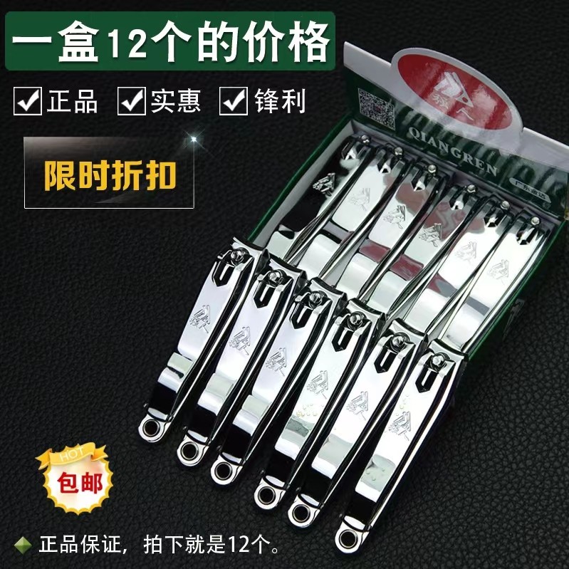 Strongman Nail Clippers Large Old Style 618 Nail Clippers Nail Clippers Nail Nail Nail Nail Nail Nai