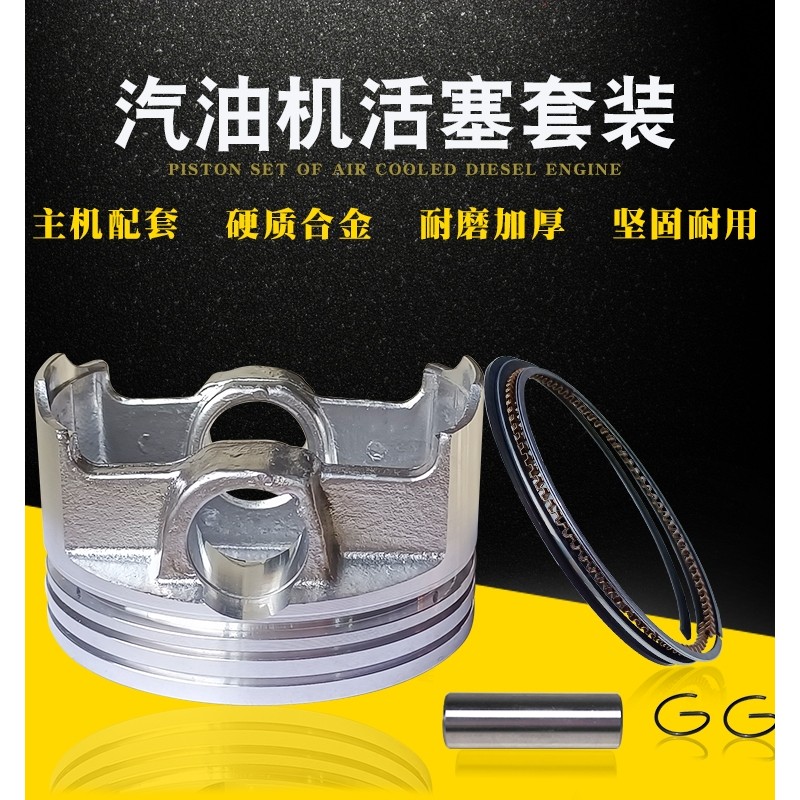 B. b. 4KW Tần Số Chuyển Đổi Máy Phát Điện Xăng Phụ Kiện Piston 172F Zongshen GB225 Máy Trồng Máy Bơm