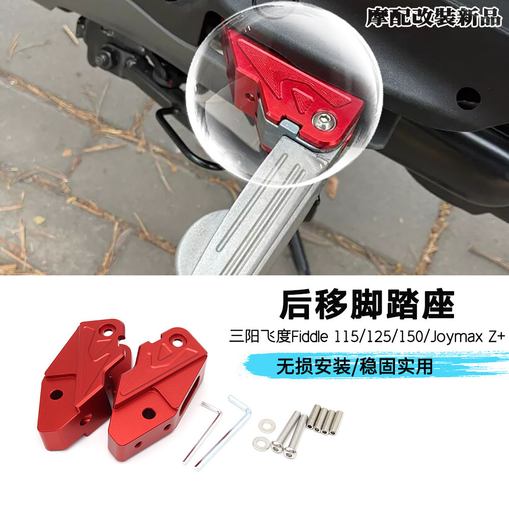 Thích hợp cho Sanyang Fit Fiddle 115 / 125 / 150 / Joymax Z + Ghế bàn đạp di chuyển phía sau được sử