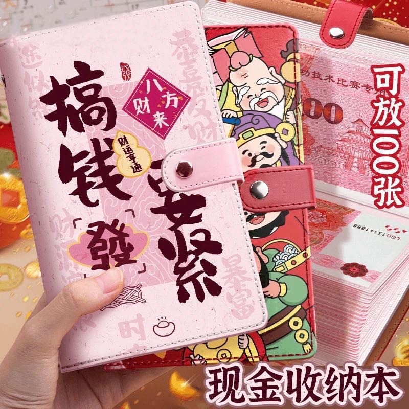 Sổ gửi tiền mặt Túi lưu trữ tiền may mắn Dung tích lớn 2026 Phong cách mới Người ảnh hưởng Phim hoạt