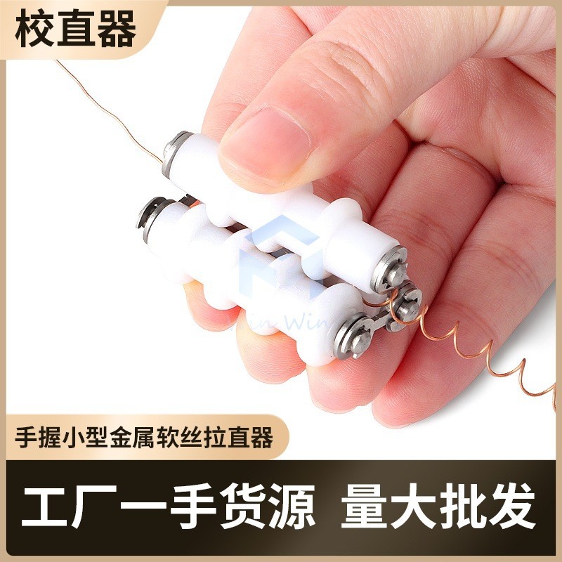 Trang Sức Thẳng Nhựa Dây Kim Loại Điều Chỉnh Thẳng DIY Dụng Cụ Cầm Tay Dây Đồng Máy Duỗi Dây Mềm Thi