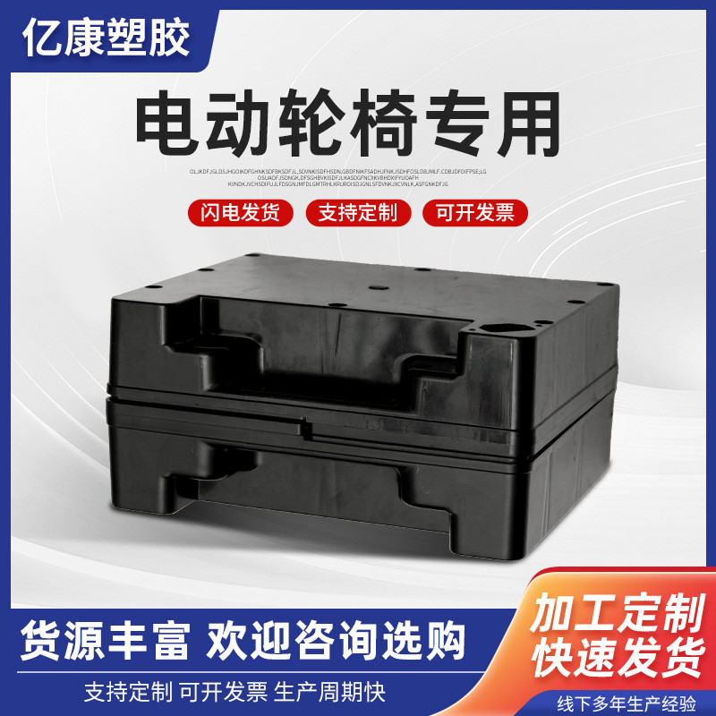 Nhà sản xuất Cung cấp Thích ứng với Pin 12V12AH-20AH Hai Xe lăn điện Xe ô tô 24V12AH20AH Hộp pin [ds