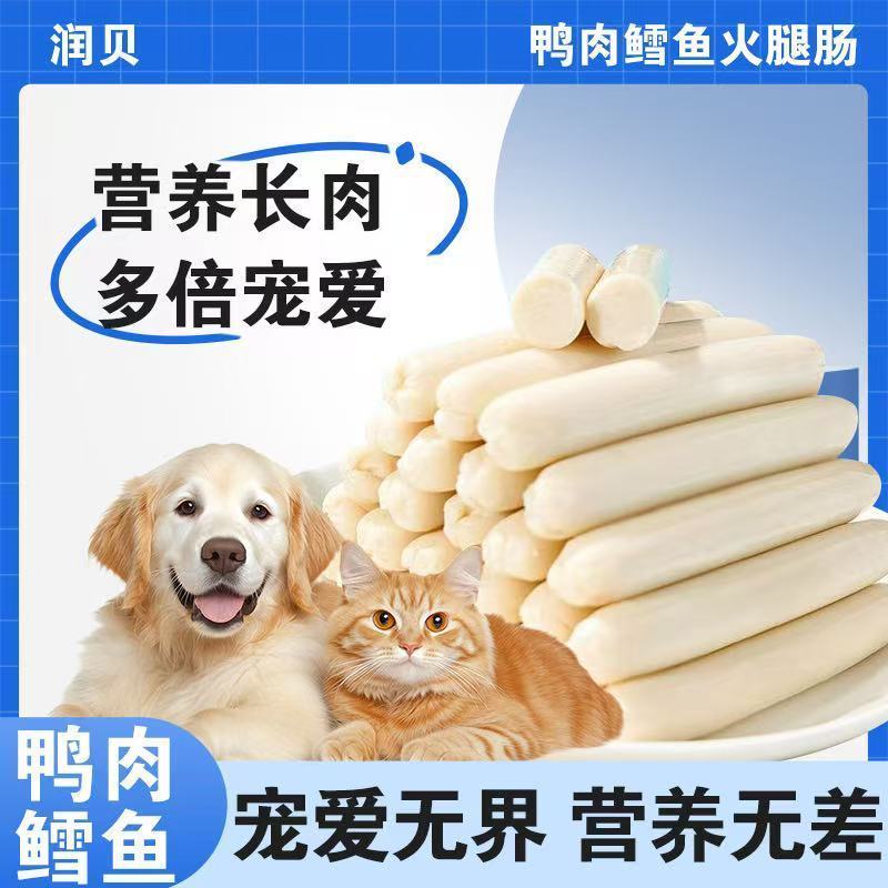 Vịt Cá Tuyết Chân Xúc Xích Chó Mèo Thú Cưng Ăn Nhẹ Cho Chó Xúc Xích Huấn Luyện Phần Thưởng Thịt Xúc 