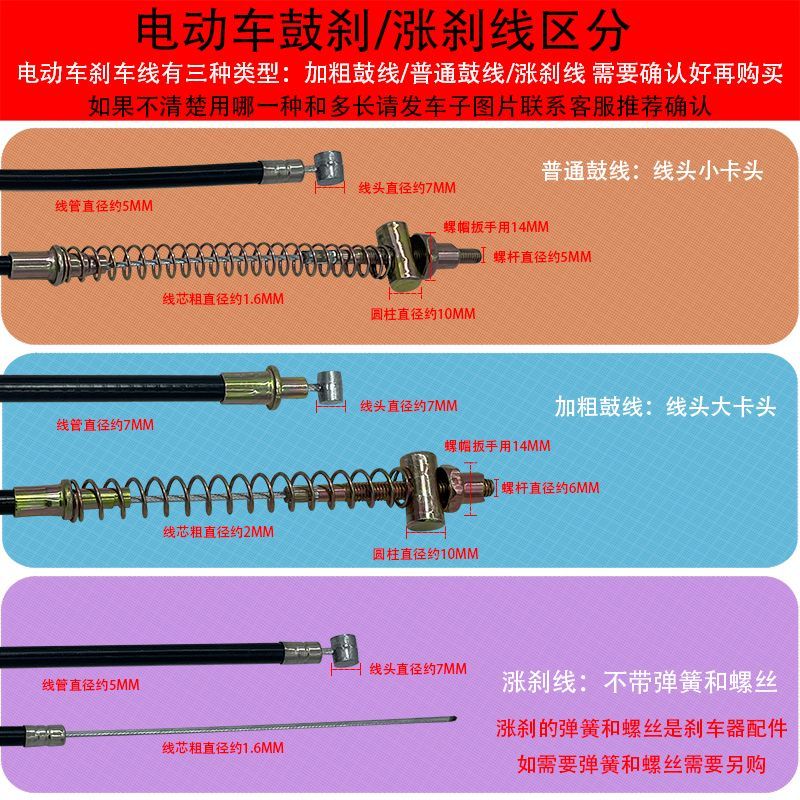 New Product#[1.2HTK]Electric Scooter Brake Cable Front and Rear Thickened Electric Bike Brake Cable 