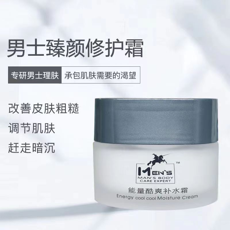 New Product#Men's Firming Anti-Wrinkle Whitening Pore Minimizing Moisturizing Hydrating Anti-Rough S
