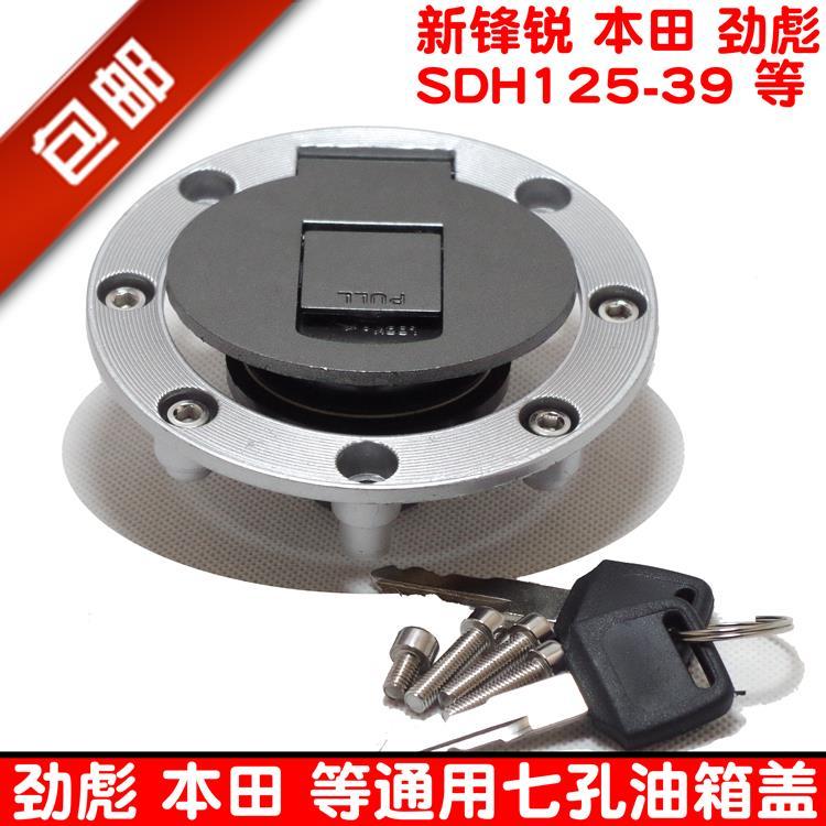 New Horizon New Sharp 150 Jinbiao SDH125 Jinrui Xe Máy Nhiên Liệu Nắp Bình Nhiên Liệu Khóa 7 Lỗ