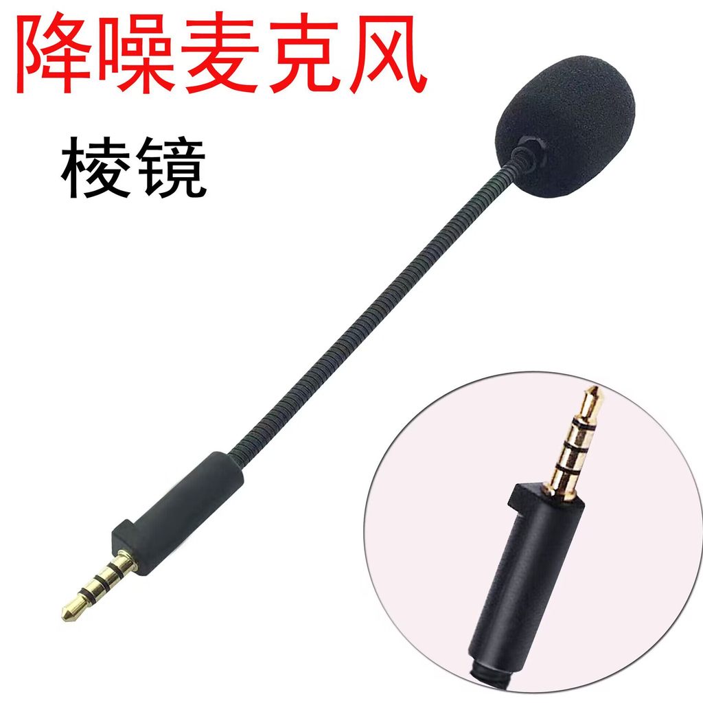 Thích hợp cho tai nghe lăng kính Micro Asus Player Country ROG Tai nghe Micro Micro Micrô cực Tai ng