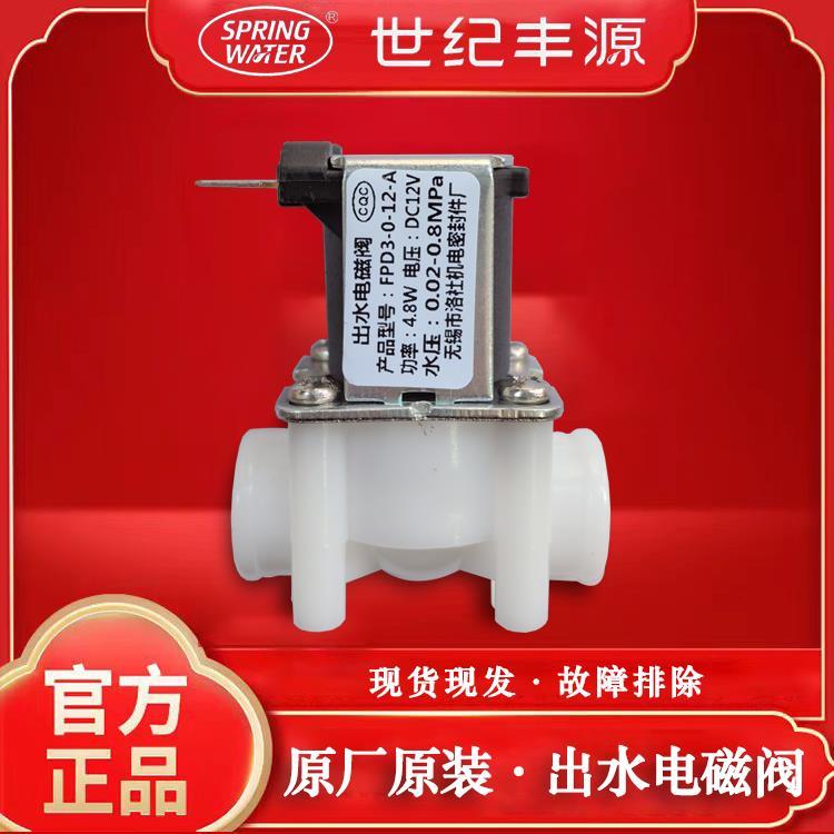Thế Kỷ Fengyuan Nước Ổ Cắm Nước Van Điện Từ Nước Đầu Vào Van Điện Từ Thế Kỷ Fengyuan Nước Ổ Cắm Van 