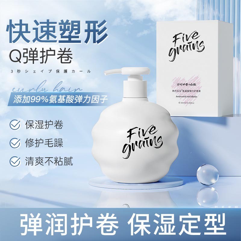 Theo toa Hàn Quốc Năm-Grain Axit amin Bảo vệ cuộn Elastin Dưỡng ẩm Bảo vệ Tạo kiểu cuộn Bảo vệ cuộn 