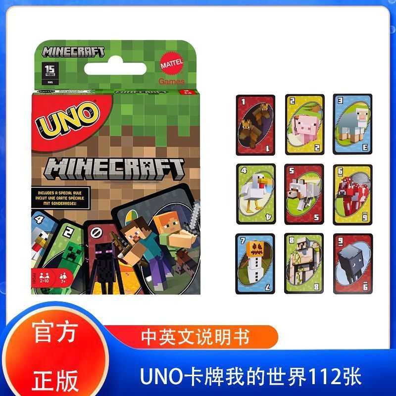 Thẻ UNO Chính Hãng Chính Hãng Minecraft Chủ Đề UNO Minecraft Deluxe Board Game Đồ Chơi Giáo Dục Trẻ 