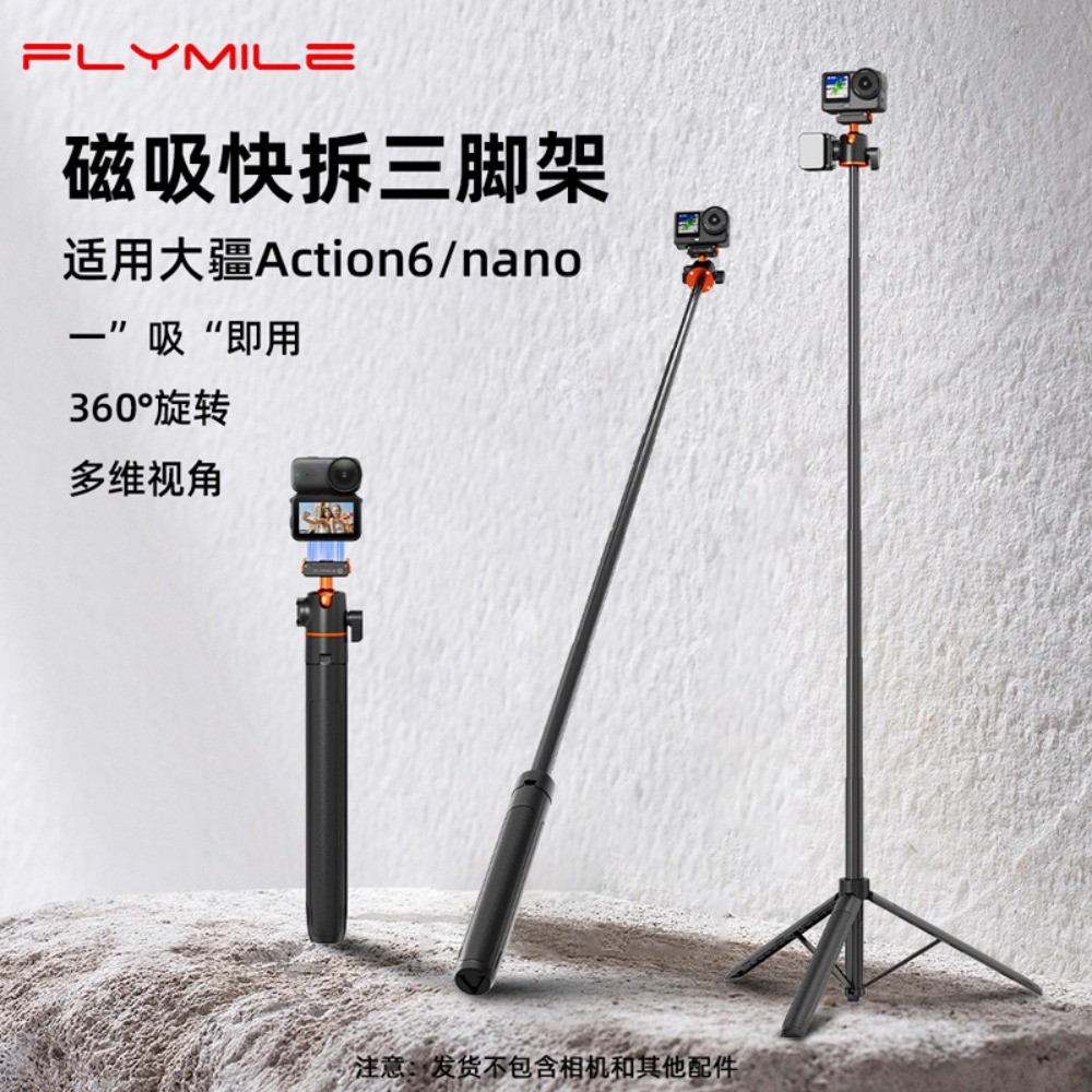 Thích hợp cho DJI SOMO Action 6 / DJI OSMO NANO / DJI OSMO Action 3 / 4 / 5 Từ Tính Phát Hành Nhanh 