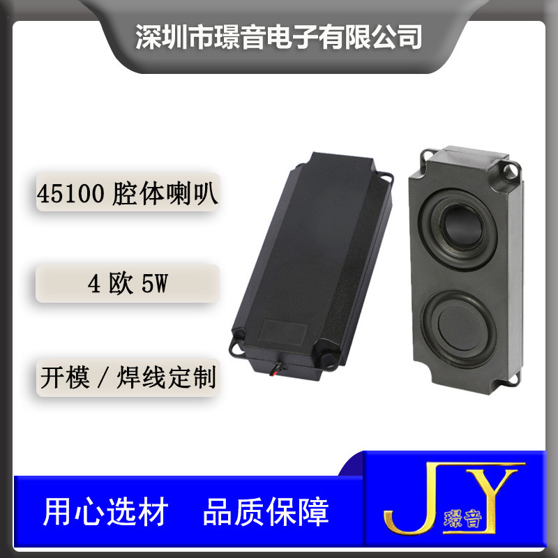 To 10045 Khoang Loa 8 Euro / 4 Euro 5W Hộp AI Máy Quảng Cáo Loa Đa Phương Tiện 45100 Loa