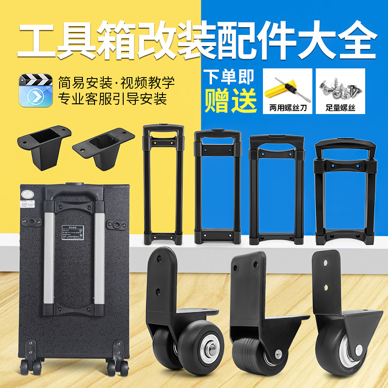 So Ai / Changhong Square Dance Audio Wheel Repair Xe đẩy Loa Reel Phụ kiện Con lăn âm thanh di động 