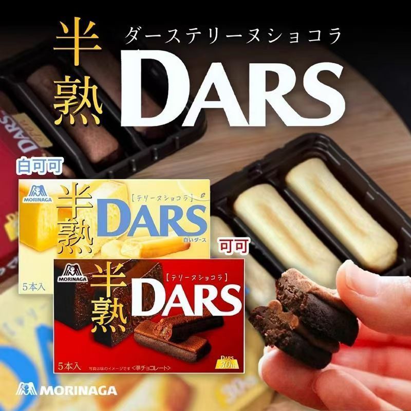 Nhật Bản Nhập Khẩu Morinaga Morinaga DARS DARS Bánh Quy Ca Cao Nửa Bánh Quy Sô Cô La Trắng Đen Đóng 