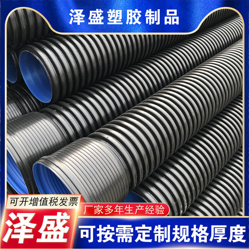 Đường kính lớn hdpe Đôi Tường Tấm Ống DN600 Đen Đôi Tường Xoắn Ốc Ống Sóng Polyethylene Thoát Nước T