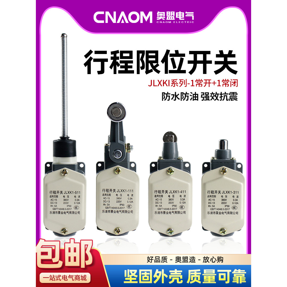 Công tắc du lịch JLXK1-111 JLXK1-411 Công tắc giới hạn vỏ nhôm 311 với giới hạn Micro-Drive 511