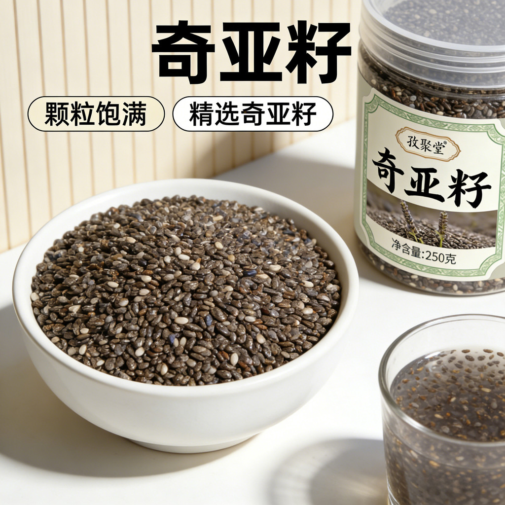 Hạt Chia Chọn Lọc Hạt Chia 250g Hạt Chia Không Tạp Chất Hạt Chia Chia Bán Chạy Bán Buôn Lô Hàng