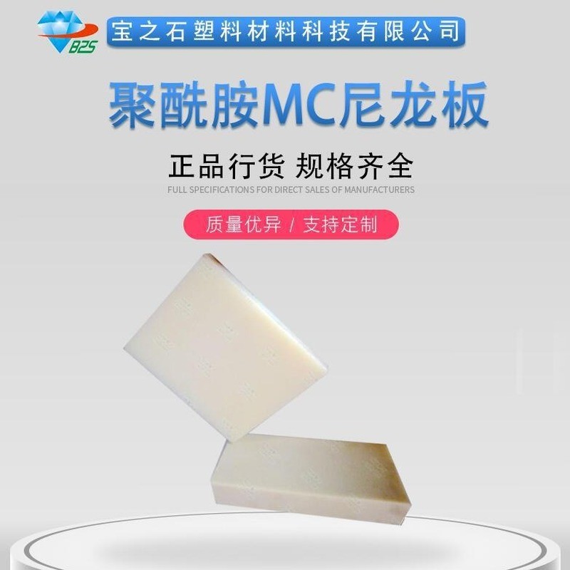 Màu sắc tự nhiên PA6 Thanh nylon nguyên chất Trắng PA66 Bảng nylon nguyên chất Trắng Polyamide PA66 
