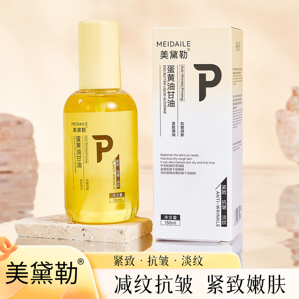 [Hàng có sẵn] Dầu lòng đỏ trứng Medeller Glycerin Dưỡng ẩm mặt Chống nhăn Làm săn chắc nếp nhăn Chăm