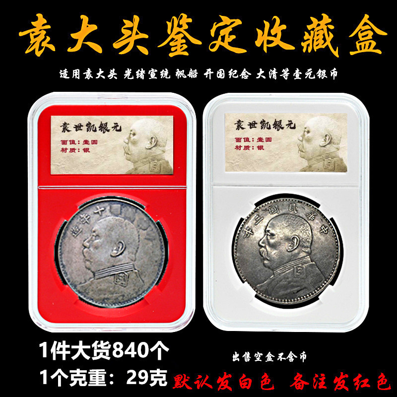 38,5mm Yuan Datou Bạc Đô La Thẩm Định Hộp Bảo Vệ Bạc Đồng Xu Phân Loại Đồng Xu Đồng Xu Hộp Thu Thập 