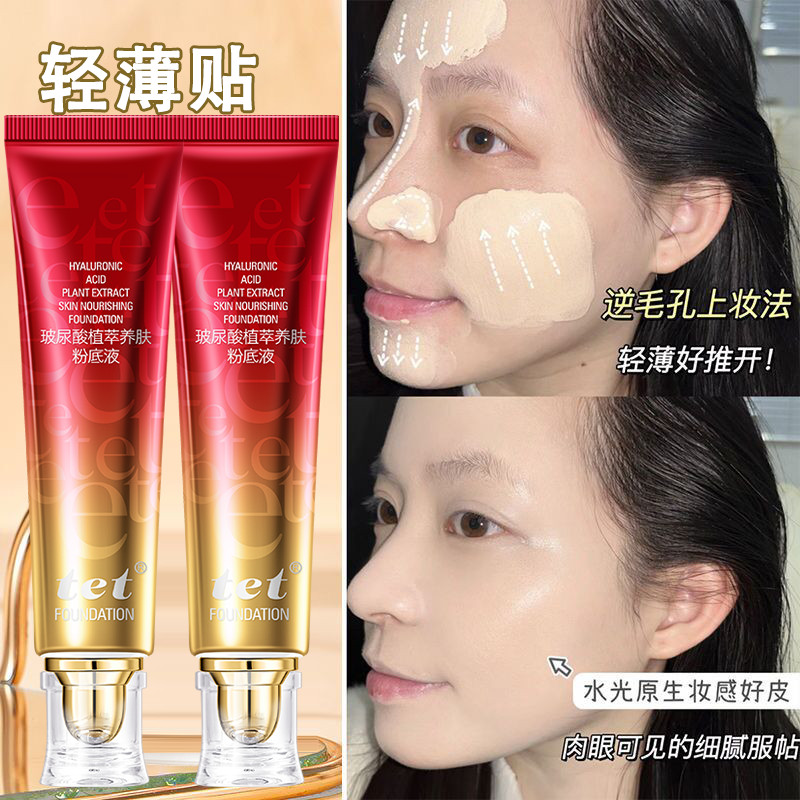 Hyaluronic Acid Liquid Foundation bb Cream cc Stick Cream Plain Face Cream Concealer Dưỡng ẩm Hydrat