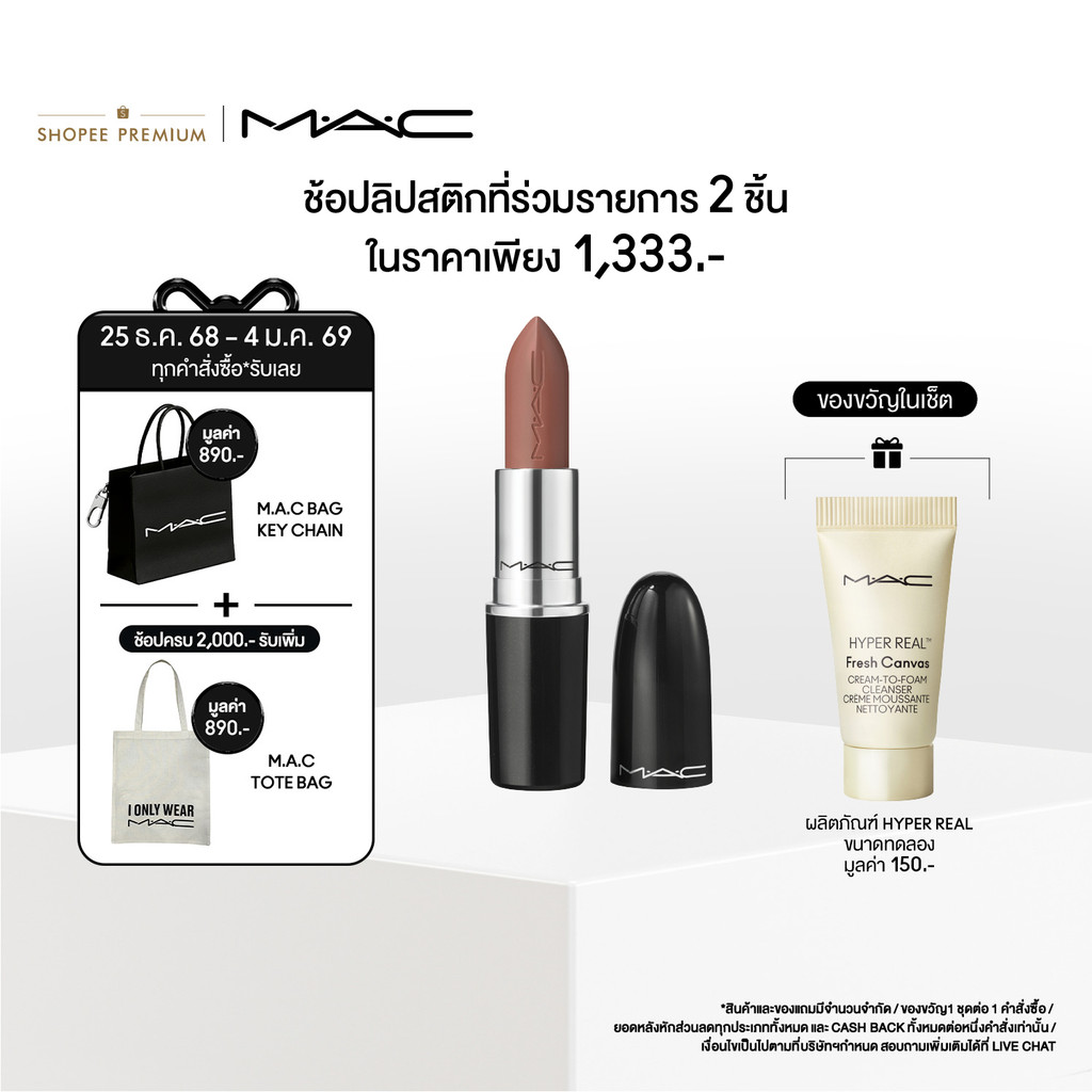 Ưu tiên❤ MAC Lustreglass Son môi mờ khỏa thân Series / Mac Son môi bóng Kính mờ Son môi khỏa thân Se