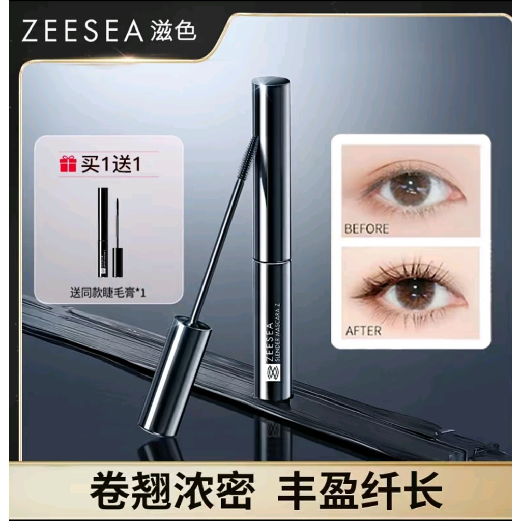 ZEESEA ZEESEA Black Stick Mascara Primer Long Curling Chống nhòe Trang điểm chống bẩn Bắn một lần Ha