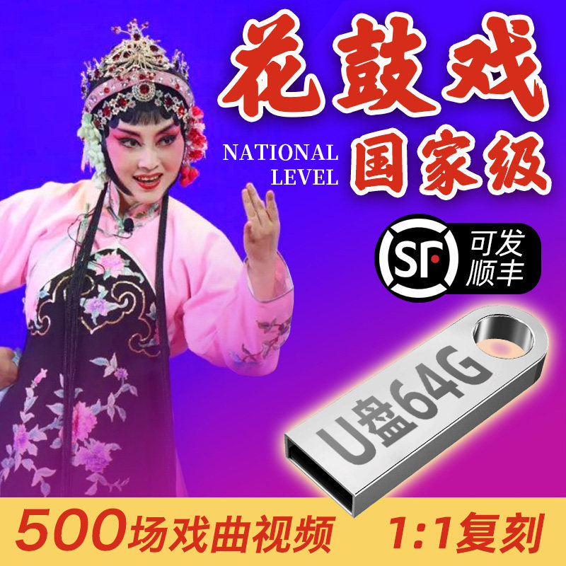 [Lựa chọn nghiêm ngặt] Phiên bản mới Hunan Hub Drama U Disk Drama Daquan Ông già xem phim Máy hát kị