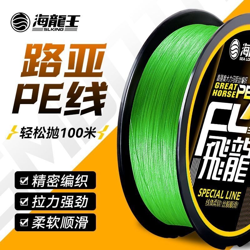 Sea Dragon King pe line phụ đặc biệt câu cá biển lo Sea Dragon King pe line Lure Chuyên dụng câu cá 