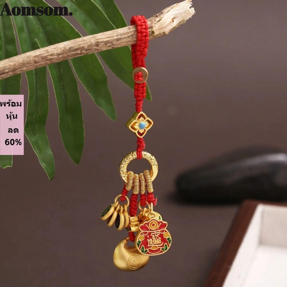 Đồ trang trí móc khóa ô tô AOMSOM, Mặt dây chuyền chìa khóa kim loại cổ đại Amass Fortunes, Bình yên