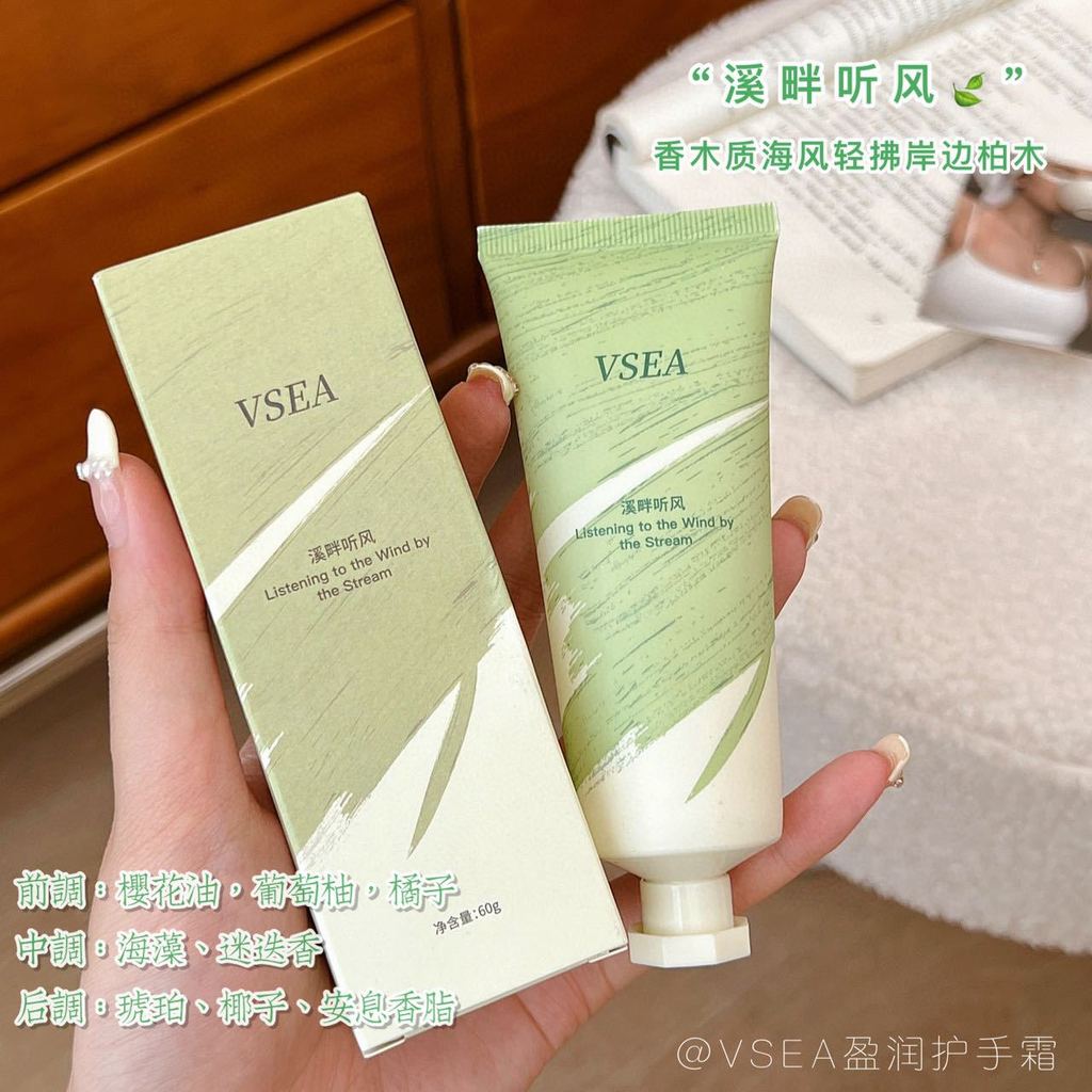 VSEA West Cold Pine House Hand Cream Kem dưỡng ẩm chống khô theo mùa 26.4.8