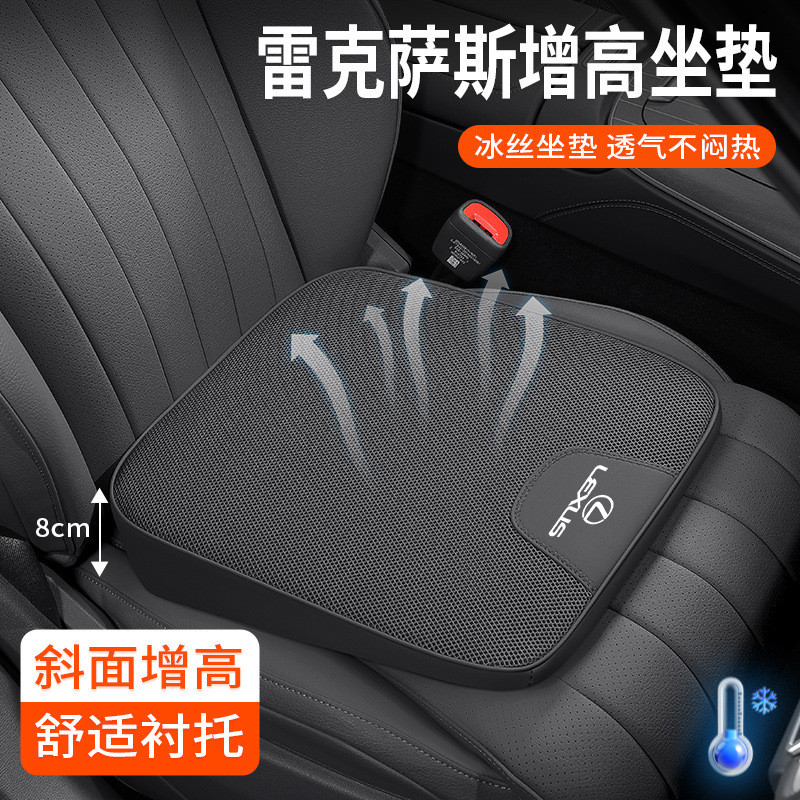 Thích hợp cho Lexus ES200 / ES300h / NXR Đệm X300 Mùa Hè Ice Silk Thoáng Khí Mát Ice Fart Đệm