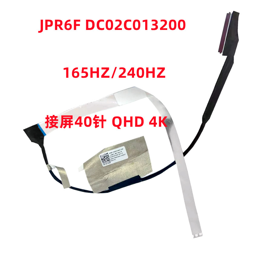 JPR6F EDP LCD LVDS 165HZ / 240HZ DC02C013200 Cáp màn hình 40PIN Cáp QHD