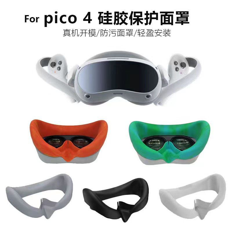 PICO4 Ultra Chống Rò Rỉ Phụ Kiện Vlog Silicone Chống Sốc Vr Thích Hợp Cho Ống Kính PICO4 Chống Sốc C