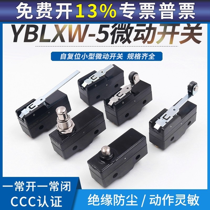 Zhengtai Micro Switch LXW5-11G2 Công tắc đột quỵ YBLXW-5 / 11Q1 D1 Q2 N1 G1 G3 11M