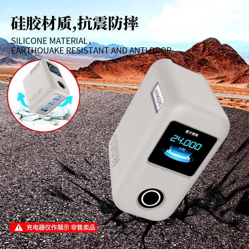 Thích hợp cho Anker Anker Màn hình thông minh Sạc Lite100W GaN Sạc Silicon Vỏ bảo vệ A121B Vỏ chống 