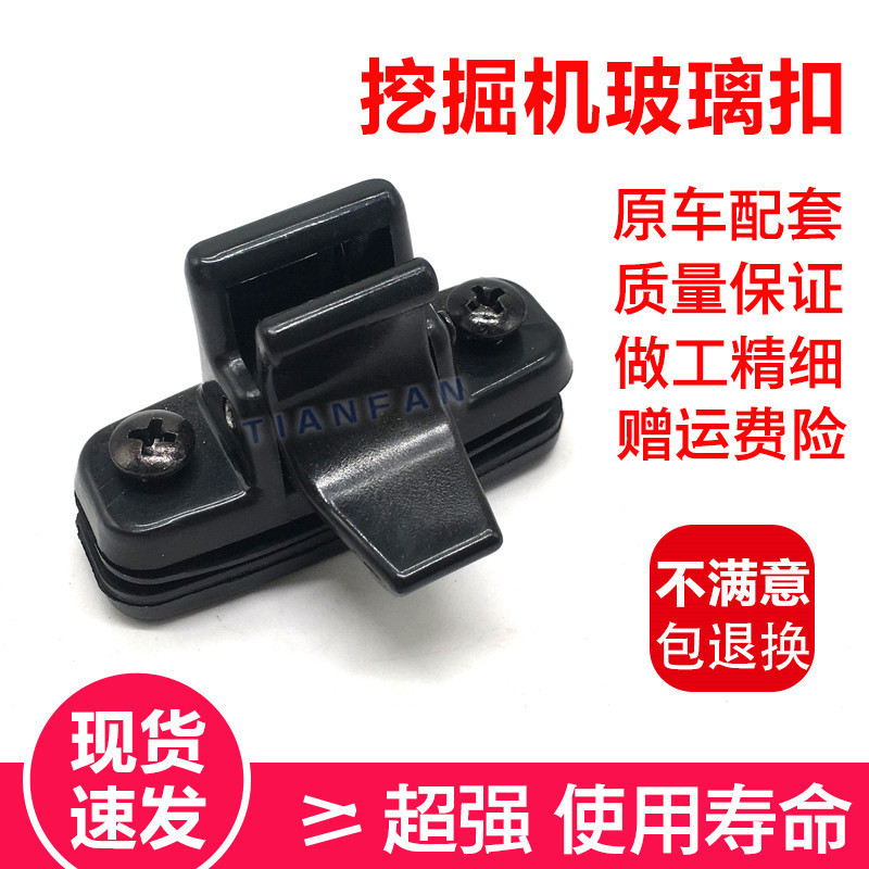 Phụ kiện máy xúc Hitachi EX60 / 120 / 200 / 300-2-3-5-6 Khóa kính / Khóa cửa sổ cửa / Khóa kính WGHG