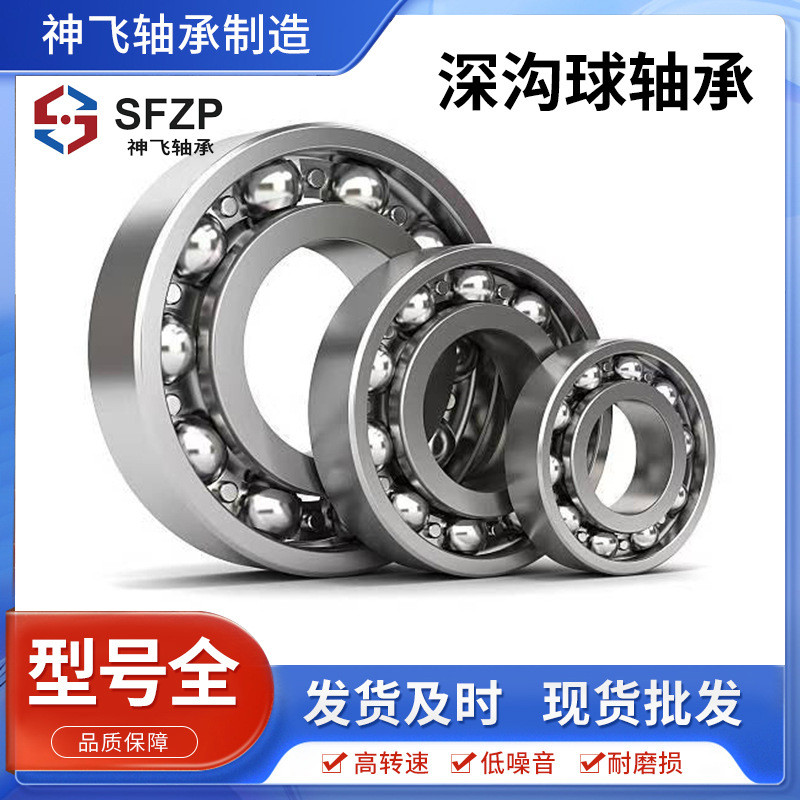 Vòng bi rãnh sâu 6011 6012 6013 6014 6015 6016 6017 Vòng bi động cơ 2RS ZZ