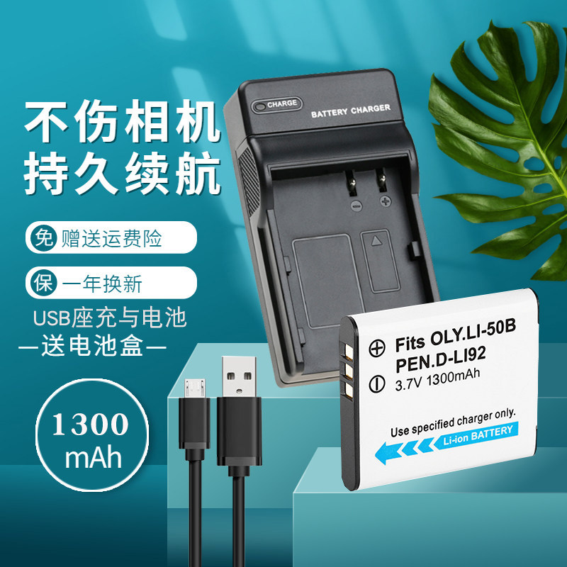 Pin + Sạc USB Thích Hợp Cho Pin Rico DB100 DLI92 PX CX3 CX4 CX5 CX6 WG40 WG30 WG20 Universal GE Elec