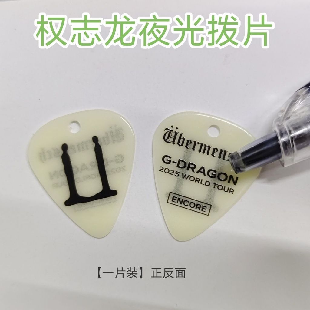 G GD Japan Homecoming Concert Huỳnh Quang Guitar Pick Móc Khóa